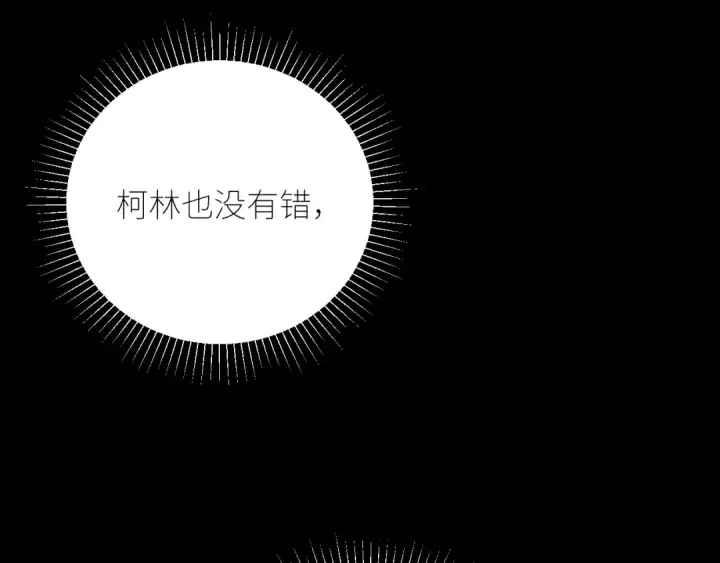 《小蘑菇》第57话 蜂巢图84