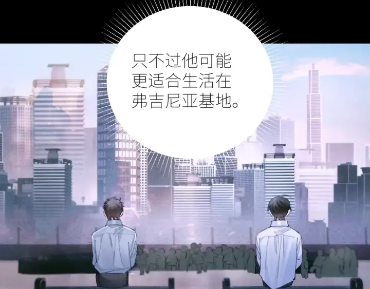 《小蘑菇》第57话 蜂巢图85