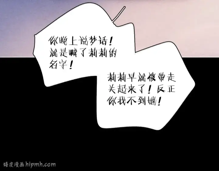 《小蘑菇》第57话 蜂巢图96