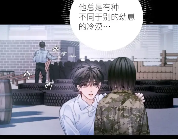 《小蘑菇》第58话 扣分图10