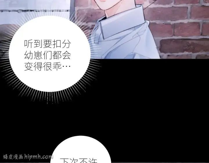 《小蘑菇》第58话 扣分图16