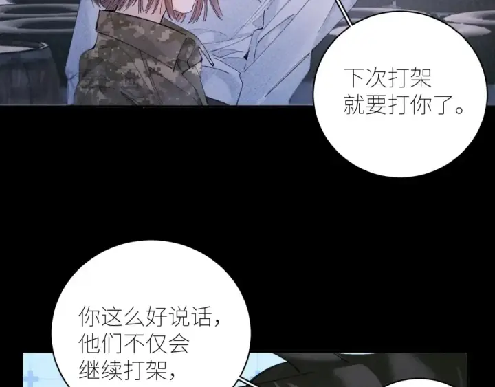 《小蘑菇》第58话 扣分图36