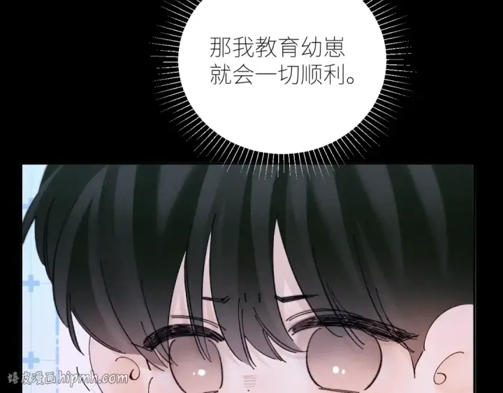 《小蘑菇》第58话 扣分图40