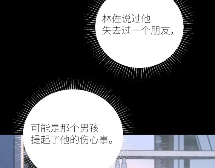 《小蘑菇》第58话 扣分图5