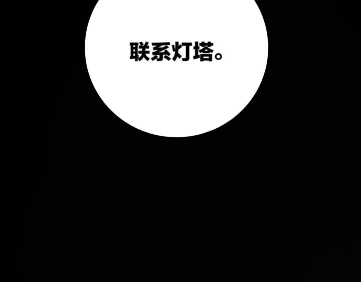 《小蘑菇》第58话 扣分图58