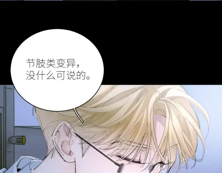 《小蘑菇》第58话 扣分图69