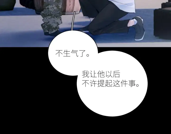 《小蘑菇》第58话 扣分图7