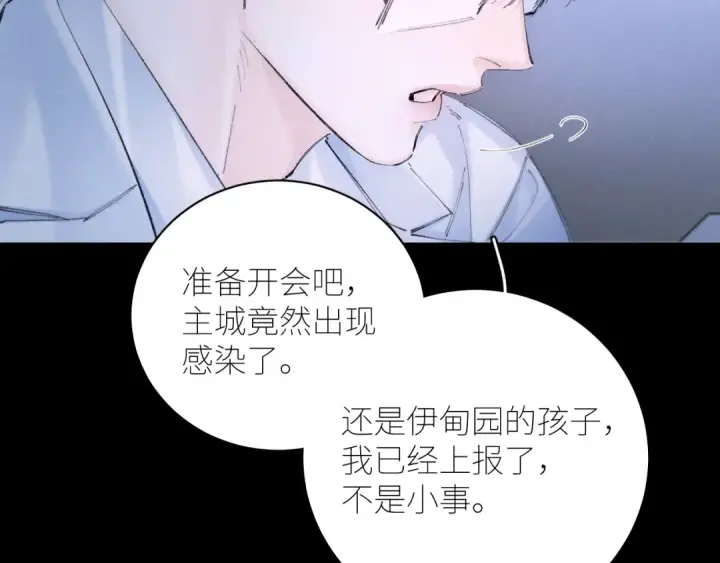 《小蘑菇》第58话 扣分图70