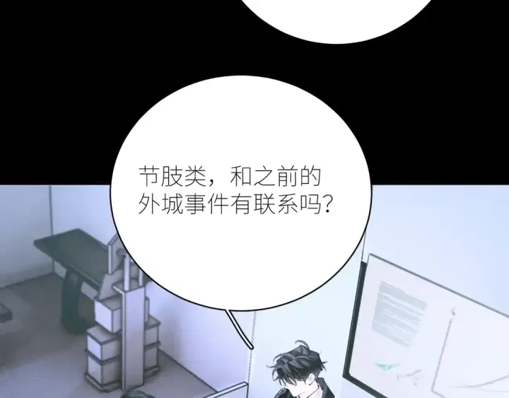 《小蘑菇》第58话 扣分图71