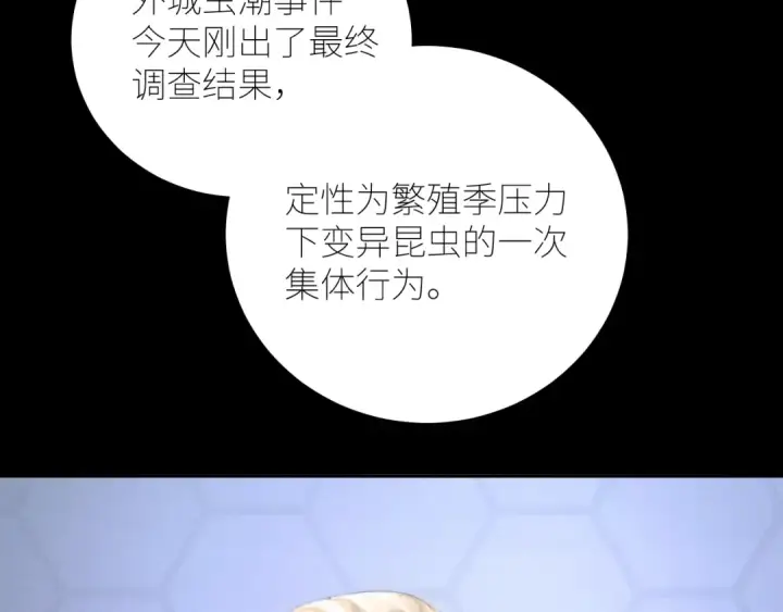 《小蘑菇》第58话 扣分图73