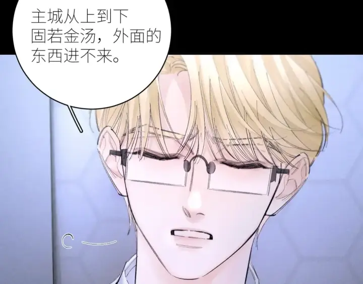 《小蘑菇》第58话 扣分图76