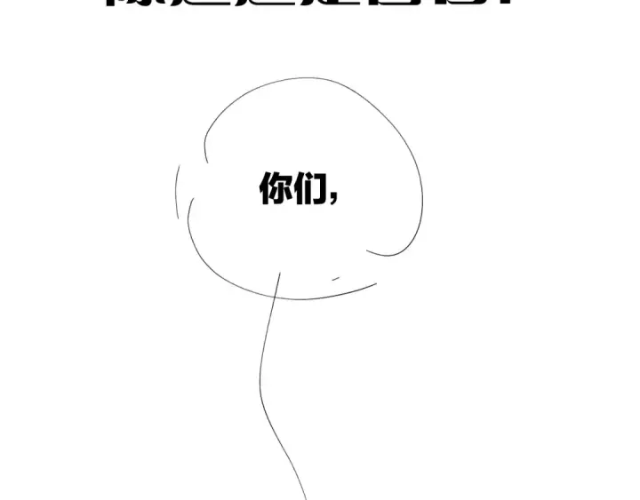 《小蘑菇》第58话 扣分图86