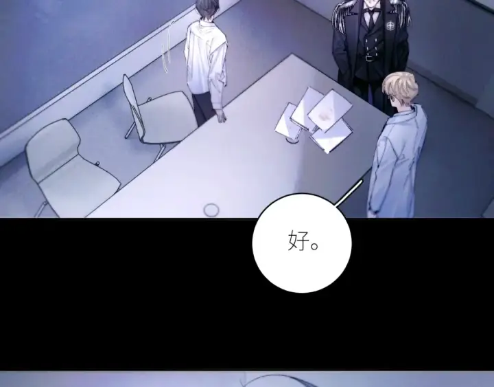 《小蘑菇》第59话 都得死图11