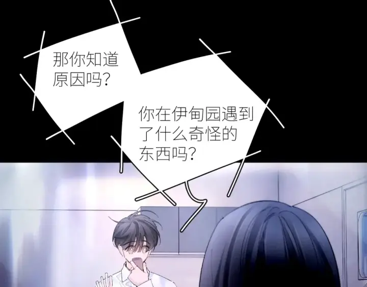 《小蘑菇》第59话 都得死图22