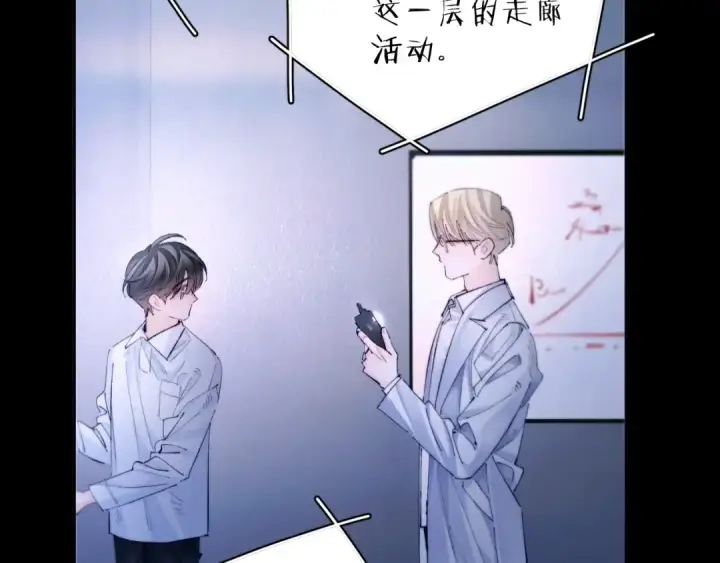 《小蘑菇》第59话 都得死图37