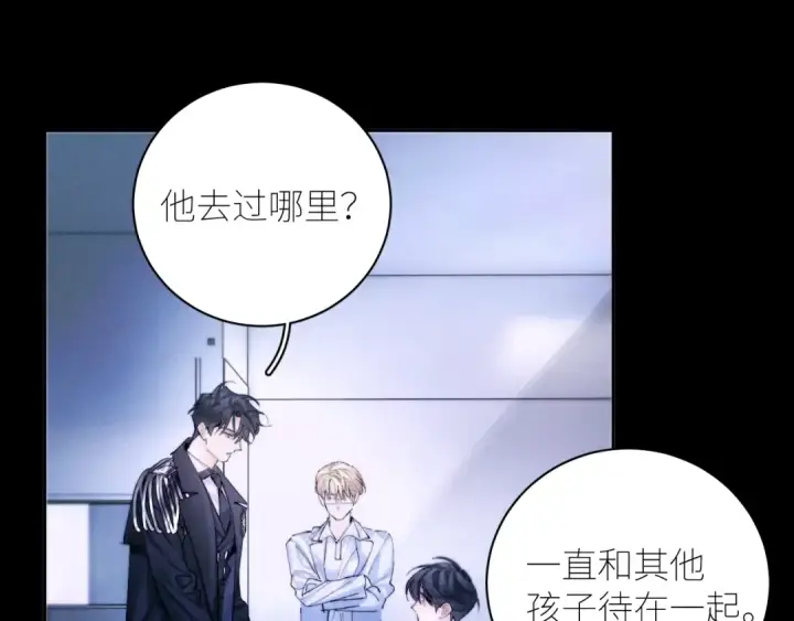 《小蘑菇》第59话 都得死图4