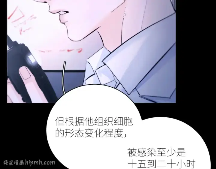 《小蘑菇》第59话 都得死图40
