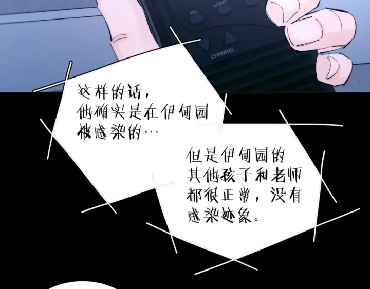 《小蘑菇》第59话 都得死图42