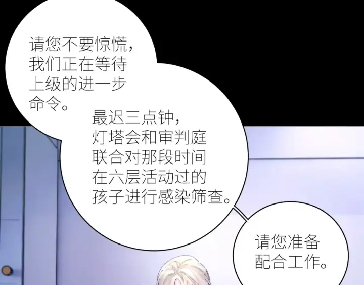 《小蘑菇》第59话 都得死图43