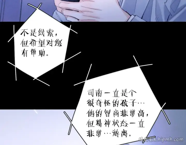 《小蘑菇》第59话 都得死图48