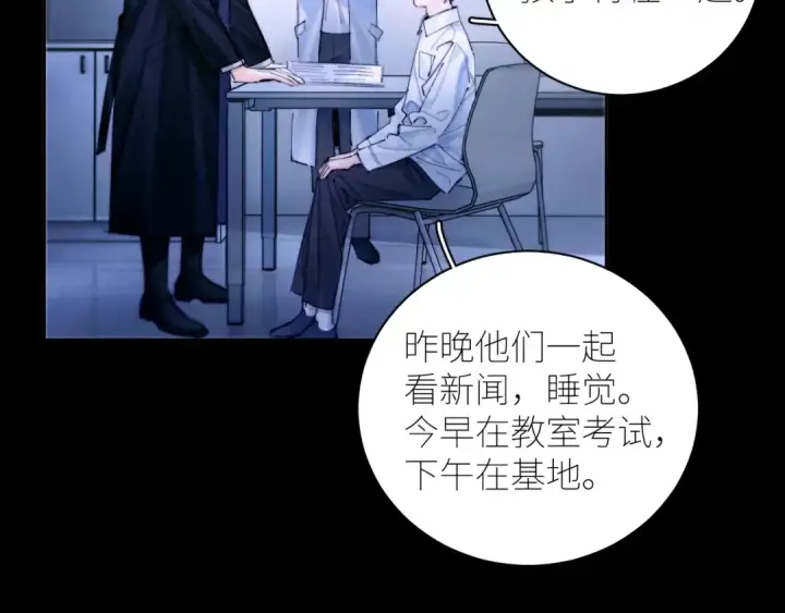 《小蘑菇》第59话 都得死图5