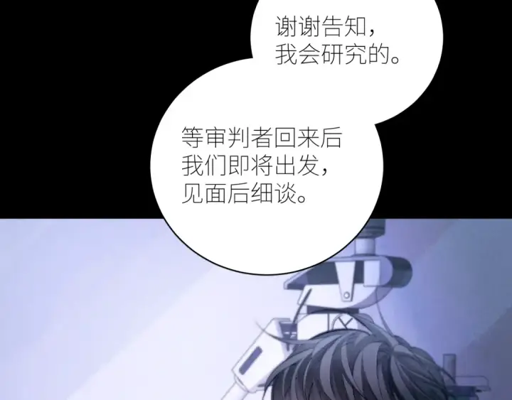 《小蘑菇》第59话 都得死图51