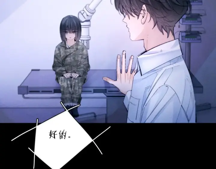 《小蘑菇》第59话 都得死图52