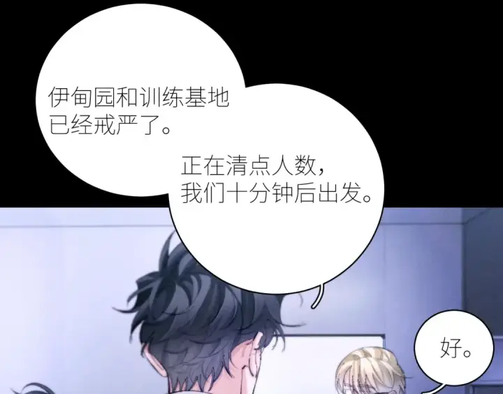 《小蘑菇》第59话 都得死图55
