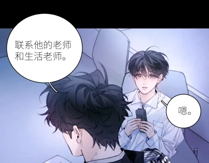 《小蘑菇》第59话 都得死图6