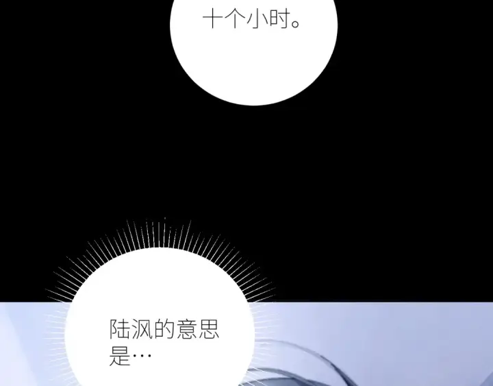 《小蘑菇》第59话 都得死图66