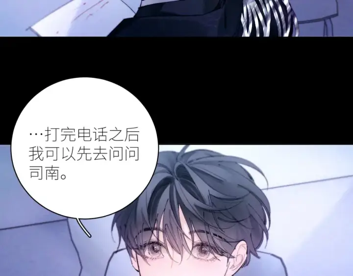 《小蘑菇》第59话 都得死图7