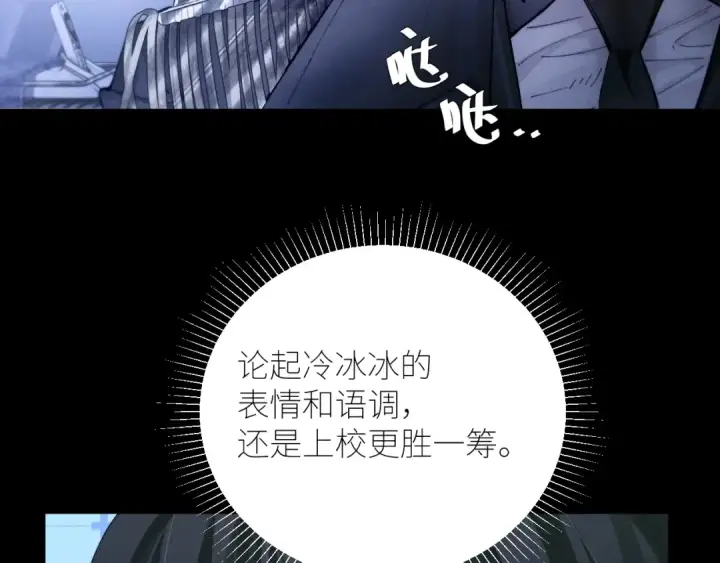 《小蘑菇》第59话 都得死图90