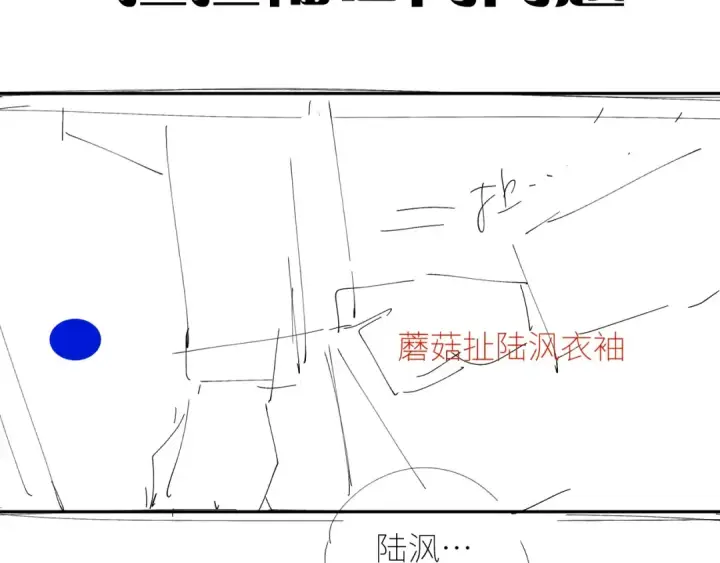 《小蘑菇》第59话 都得死图94