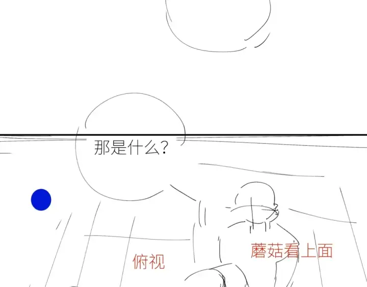 《小蘑菇》第59话 都得死图95