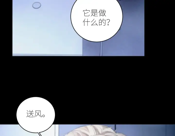 《小蘑菇》第60话 通风口图19