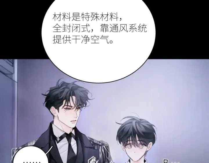 《小蘑菇》第60话 通风口图22