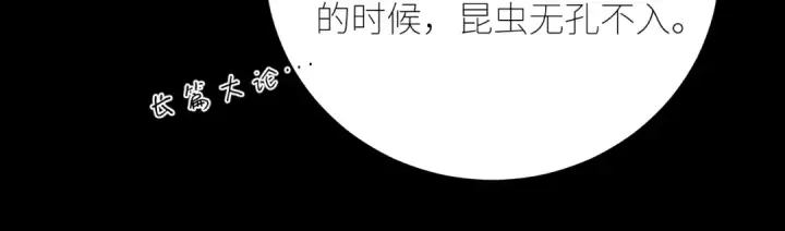 《小蘑菇》第60话 通风口图24