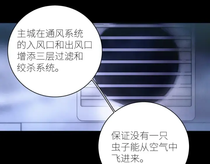 《小蘑菇》第60话 通风口图25
