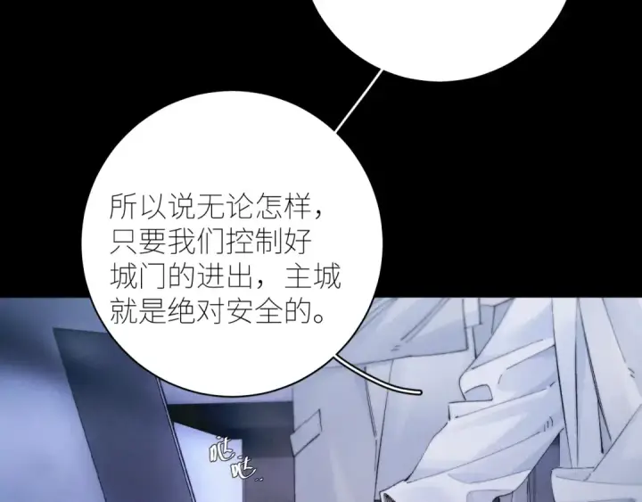 《小蘑菇》第60话 通风口图26