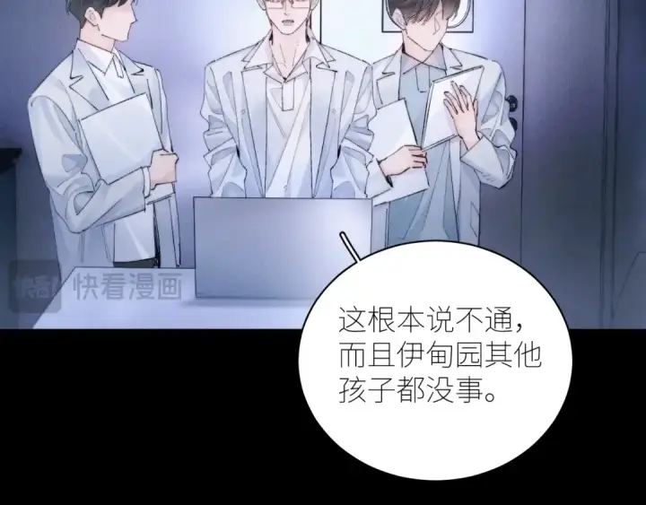 《小蘑菇》第60话 通风口图28
