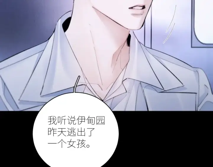 《小蘑菇》第60话 通风口图31