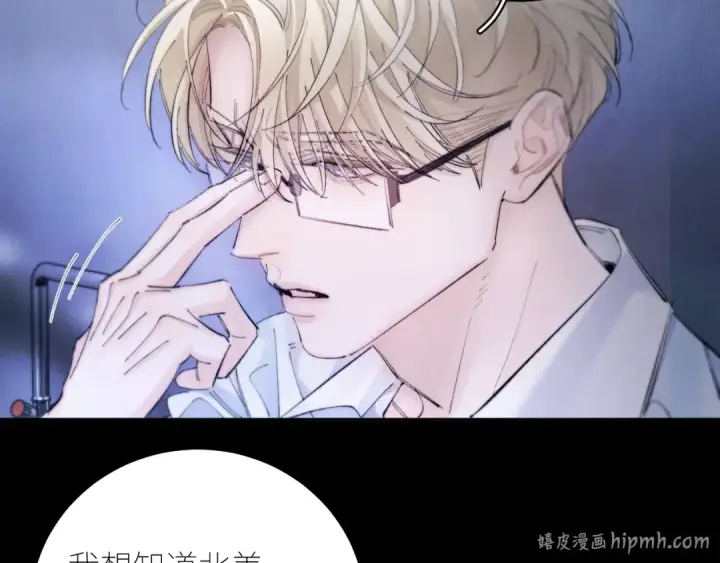《小蘑菇》第60话 通风口图40