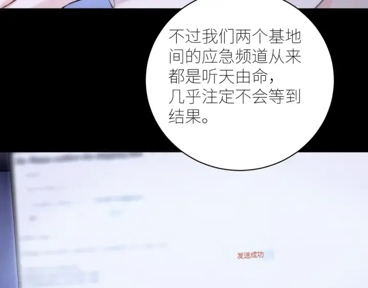 《小蘑菇》第60话 通风口图42