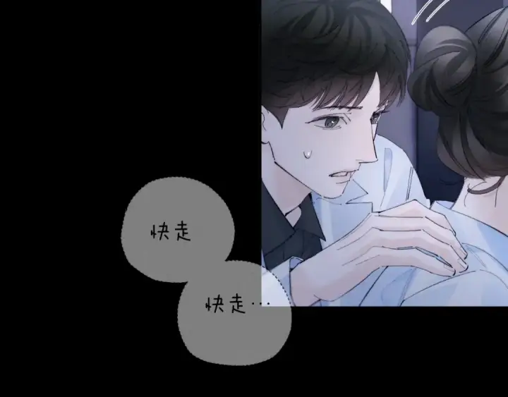 《小蘑菇》第60话 通风口图52