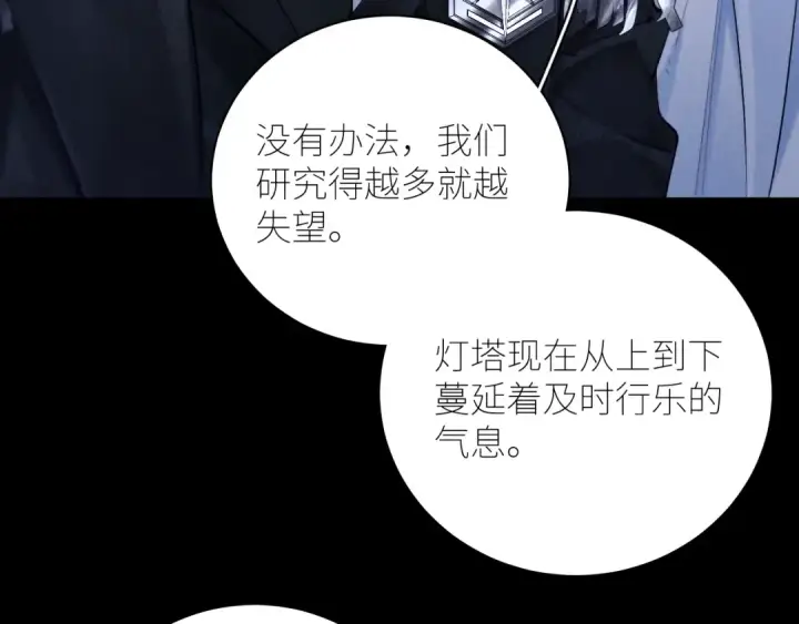 《小蘑菇》第60话 通风口图55