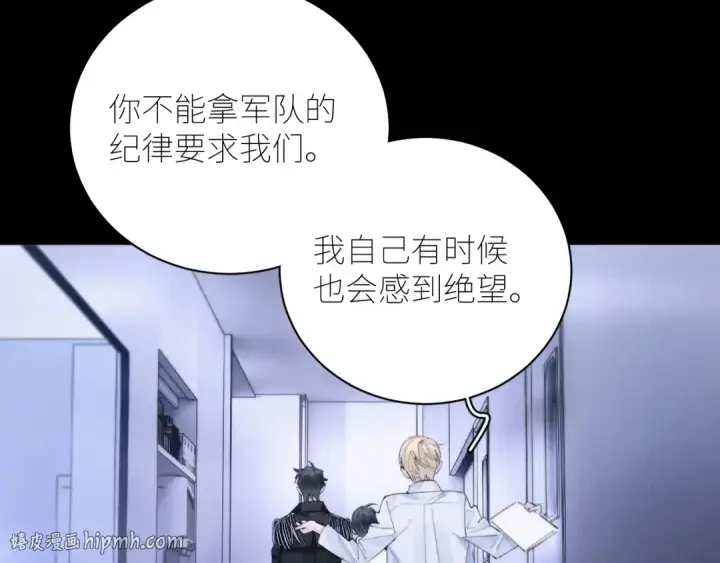 《小蘑菇》第60话 通风口图56