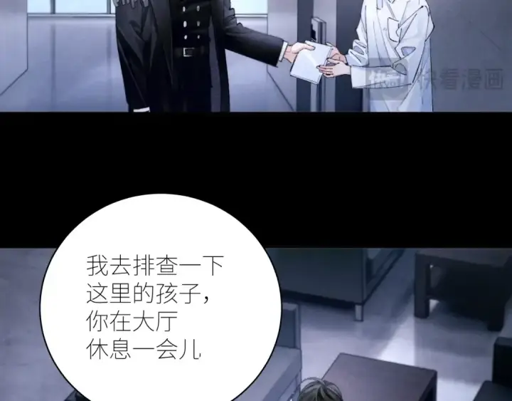 《小蘑菇》第60话 通风口图69