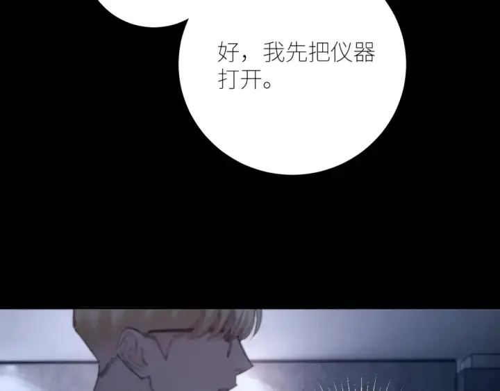 《小蘑菇》第60话 通风口图85