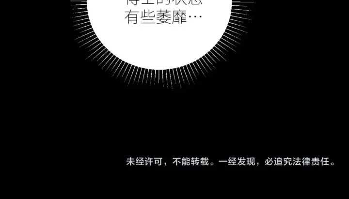 《小蘑菇》第60话 通风口图90