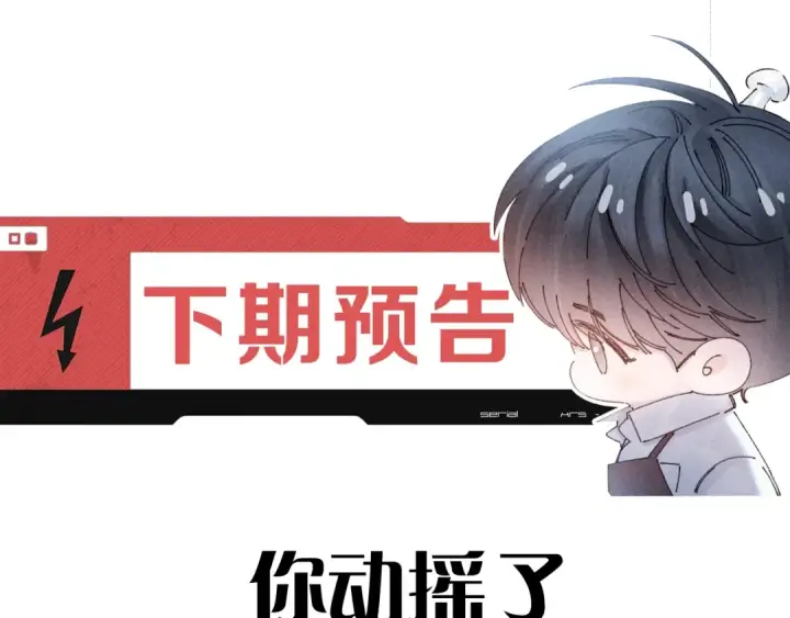 《小蘑菇》第60话 通风口图91